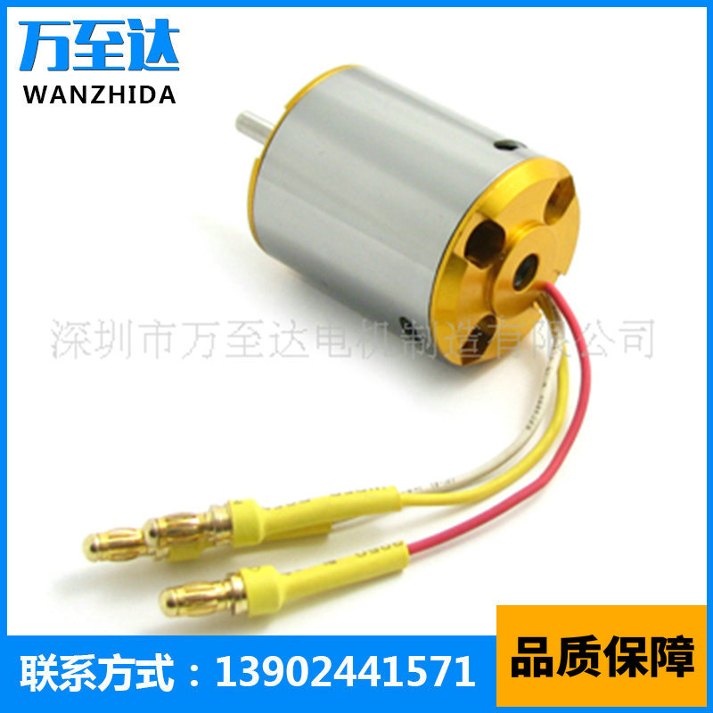 供应 万至达航模无刷直流电机OT-EM2835 微型直流无刷电机