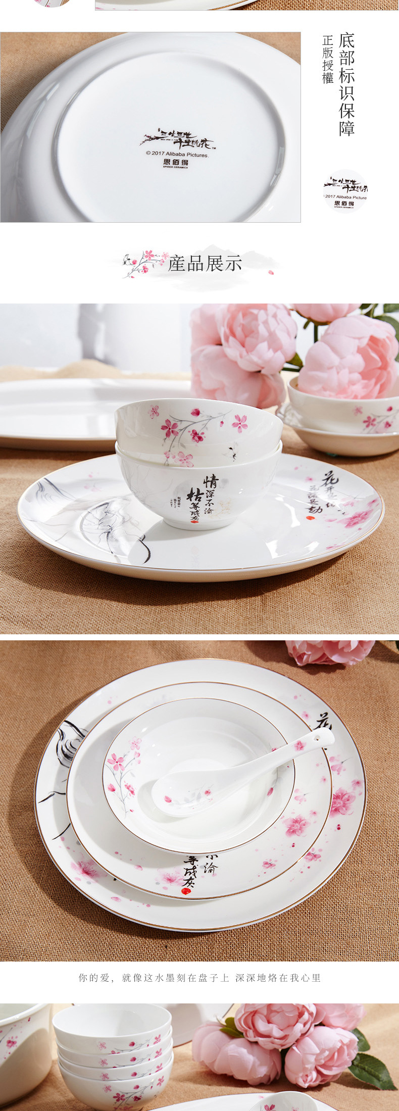 三生三世十里桃花-56头白浮雕骨瓷家用碗碟餐具套装陶瓷器_0