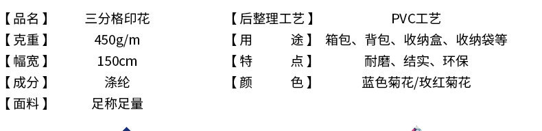 150D兰色菊花三分格印花PVC耐磨牛津布 户外用品箱包牛津布料详情图4