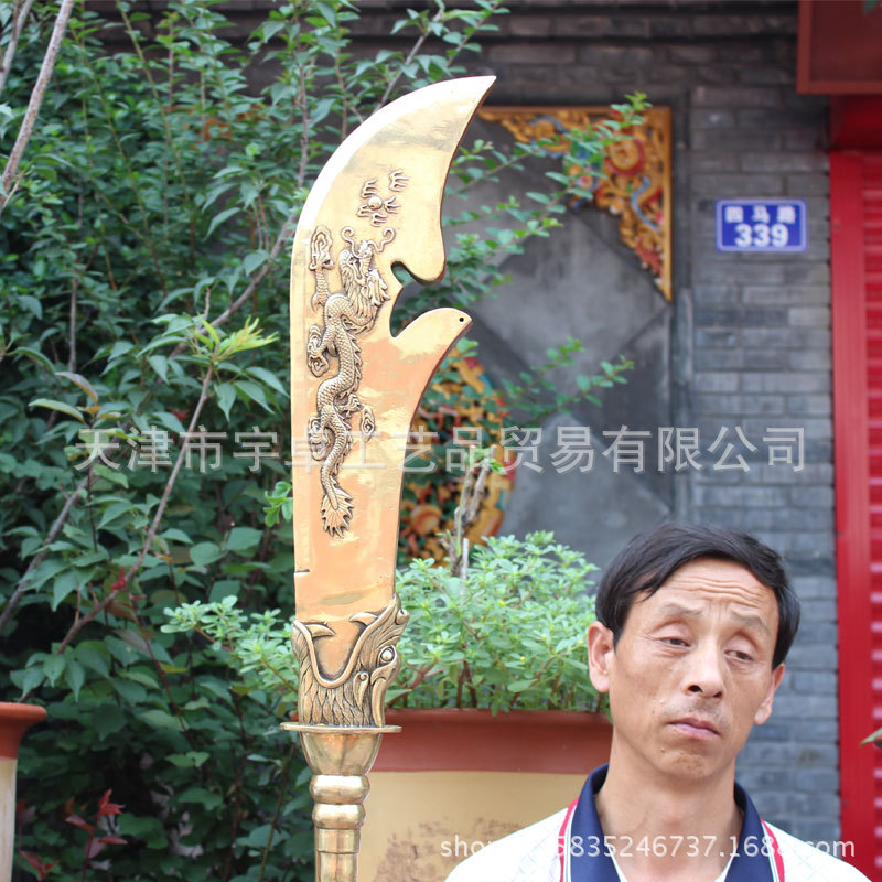 宇卓铜器纯铜关公大刀武财神青龙偃月刀黄铜关公刀工艺品摆件-阿里巴巴