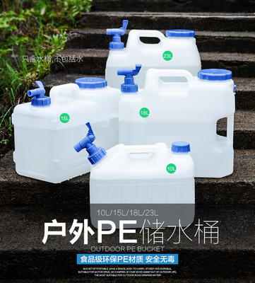 outdoors Drink Clean buckets PE Food grade Mineral water bucket Plastic Tank vehicle household Storage tank 18L