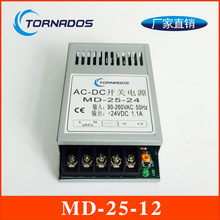 ������Ʒ��12V25w�������ص�Դ ��Դ����MD-25-12
