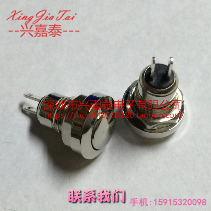 8MM金属按钮开关 复位 汽车设备电脑启动按钮 门禁喇叭按钮开关