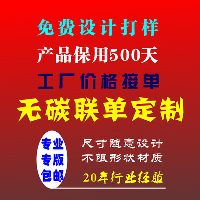 無碳複寫聯單票據單據出貨單送貨單收款收據銷貨清單定做印刷