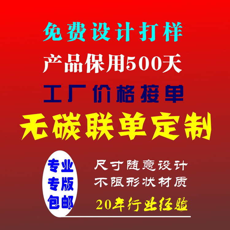 無碳複寫聯單票據單據出貨單送貨單收款收據銷貨清單定做印刷
