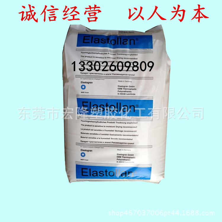 挤出 注塑机 TPU/德国巴斯夫/C78A 耐磨 高抗冲 管材 衬套