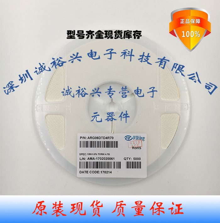 低温漂 精密贴片电阻 1206 0.5% 4R7 Viking  国巨 厚声50 25PPM