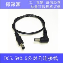 ���^DC�Դ�B�Ӿ� DC5.5*2.5mm��������O���Դ�� LED�Դ��0.25