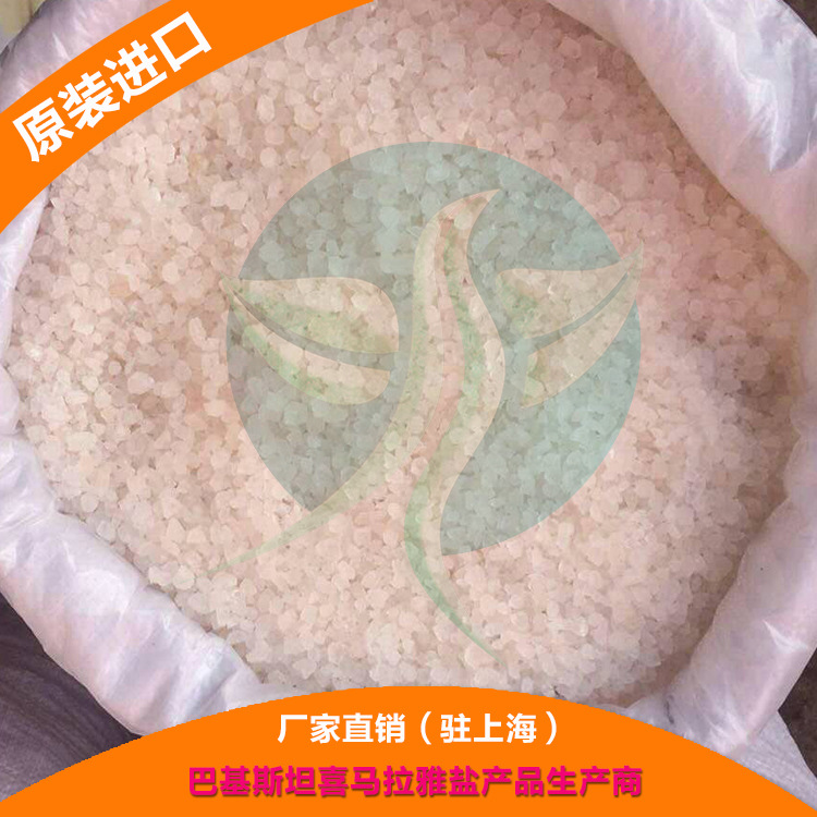 厂家供应喜马拉雅盐块 水晶盐块颗粒 水晶盐灯浴盐专用（非食用）
