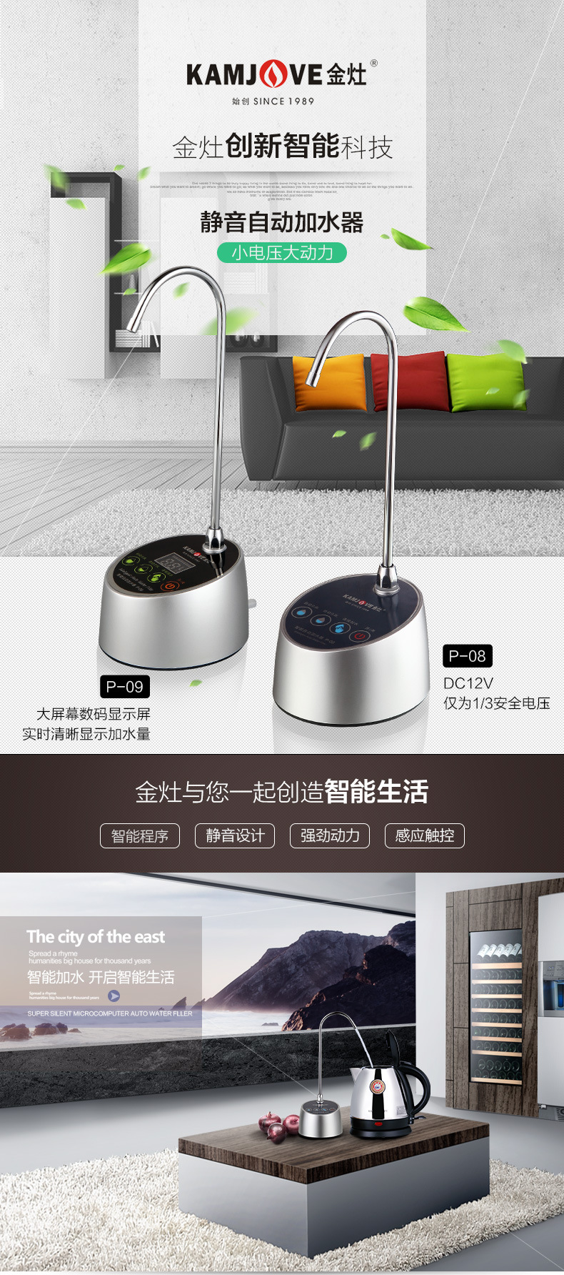 P-08-P-09-详情页_01