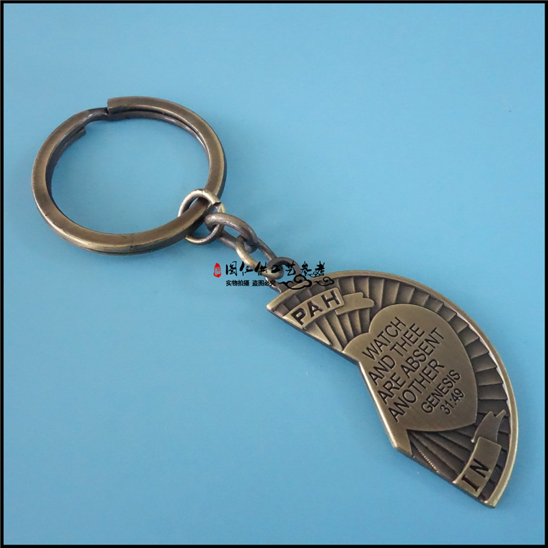 Antique keychain