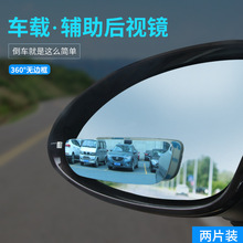 车载无边玻璃镜可调角度广角长型镜 大视野后视辅助镜蓝镜 DM-070