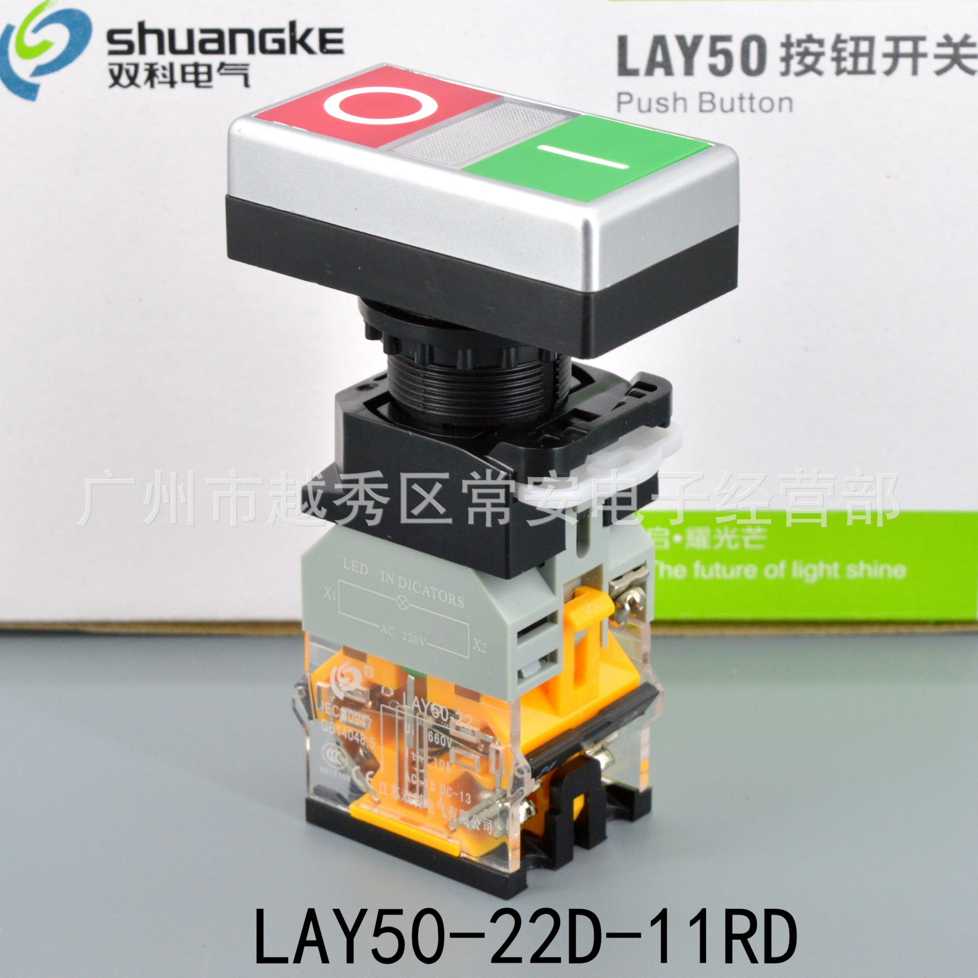 江苏双科 22mm 双位按钮LAY50-22D-11RD 带灯 开孔22MM