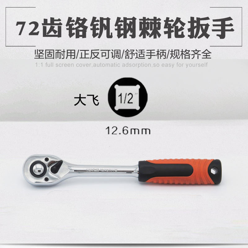 Fast wrench, gloves