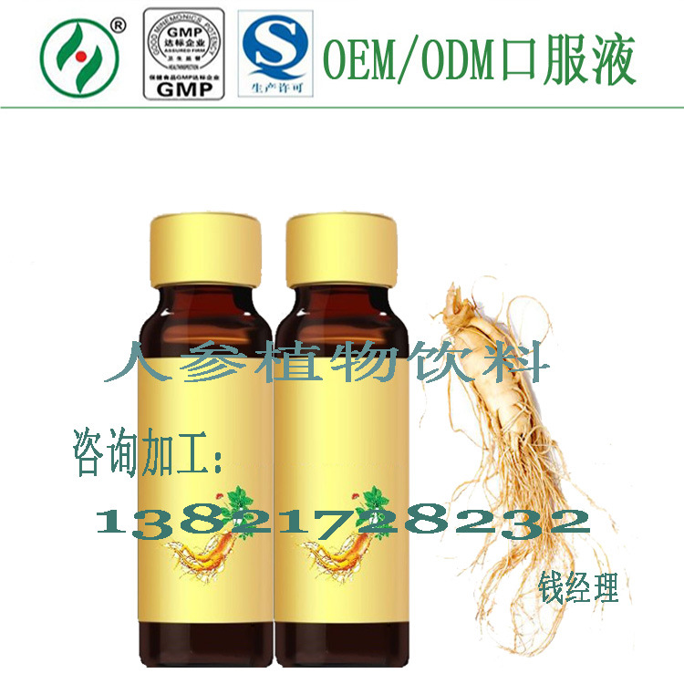 人参饮