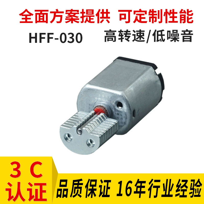 030 Двигатель постоянного тока Игрушечный двигатель 030 Игрушечный двигатель постоянного тока 030 Двигатель 030 Двигатель