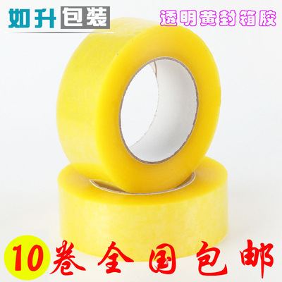 Beige transparent packing tape wholesale wide 4.5cm Sealing express tape Seal pack tape Customized