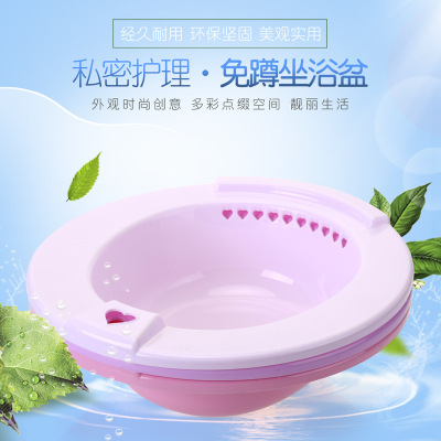 免蹲洁身坐浴盆 月子妇科孕妇专用洗盆 男女洗屁股痔疮术后护理盆