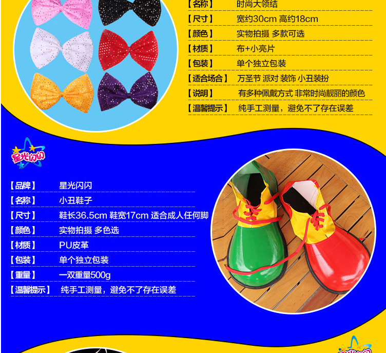 小丑服装_小丑-小丑服装小_10