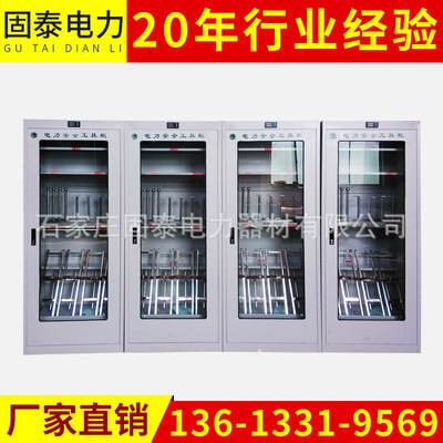 厂家直销 电力安全工具柜 多功能配电室除湿智能柜 可加工定制|ru