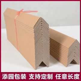 纸护角