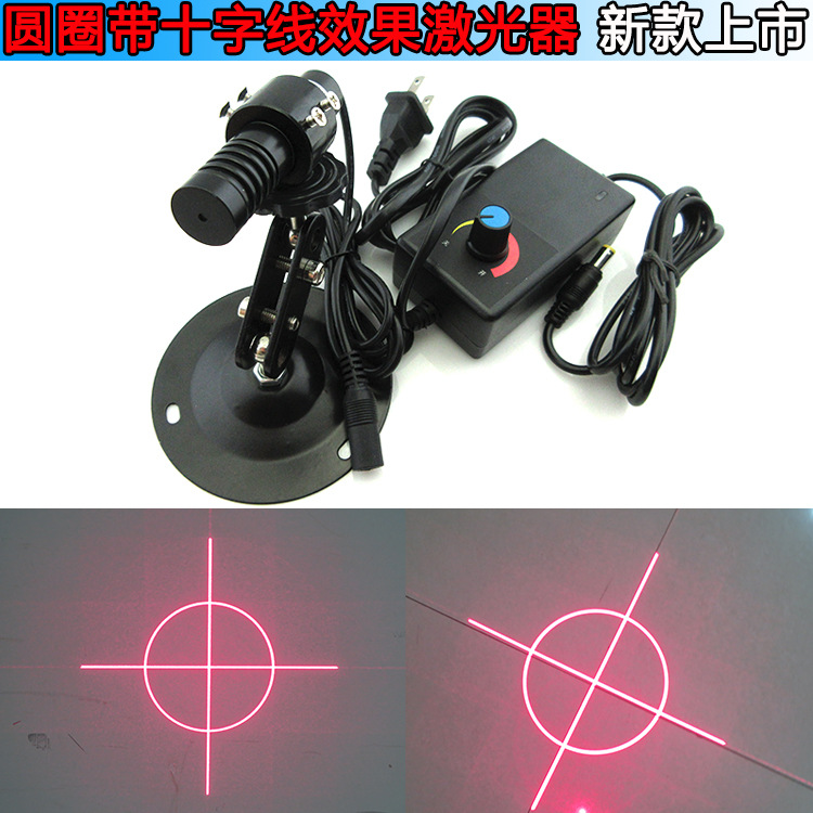 圆圈带十字线效果红光激光器圆圈十字绿光激光模组特殊光斑蓝光