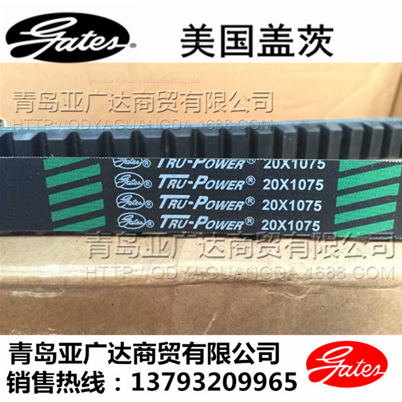 Us Gates Car with V15X1440/1450/1470/1490/1500/1515/1535/1545