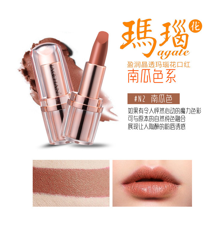 口红 水晶果冻温变口红鲜花玛瑙唇膏不沾杯不掉色娇婵彩妆