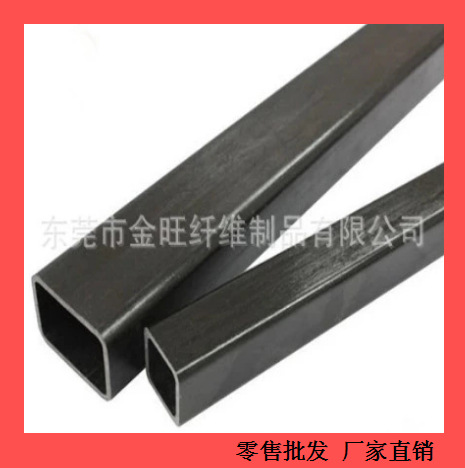 5*5*4mm碳纤维管，模型用高强度碳纤维方管/方形碳纤维管材