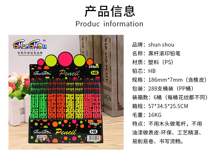 厂家直销带橡皮288支桶装批发创意黑杆不易断环保hb 铅笔定制LOGO详情7