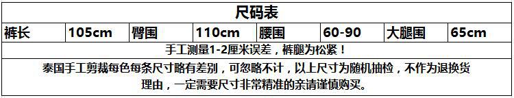 尺码表-高腰裤