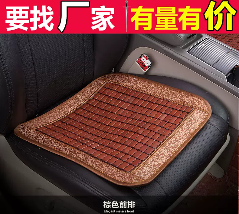 夏天车用竹片小方垫防滑座垫夏季办公室家用座椅单垫车载冰凉坐垫