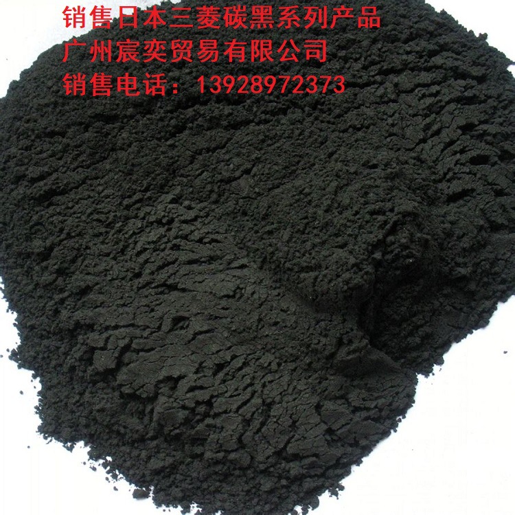 原装正品日本三菱碳黑#47 色素碳黑 炭黑47# 替代卡博特660R碳黑