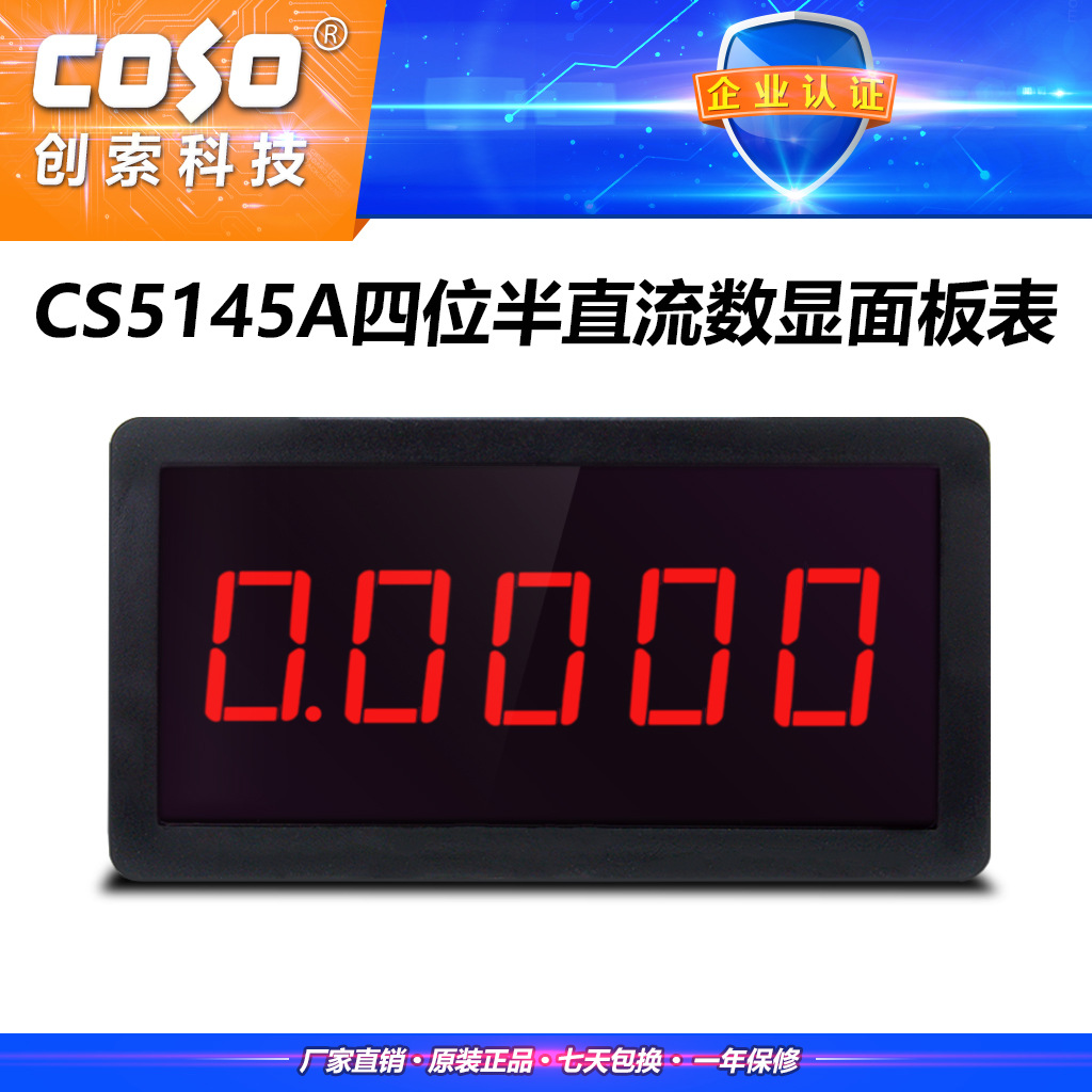 CS5145A高精度四位半电流表 四位半直流电压表 DC5A电流表头|ms