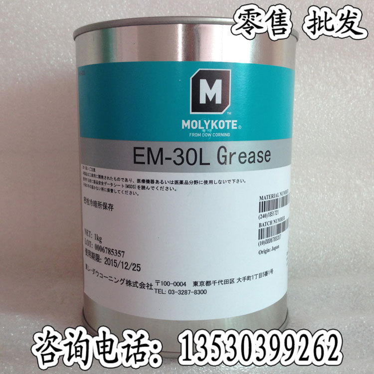 日本摩力克MOLYKOTE EM-30L Grease塑料齿轮润滑脂固体润滑油