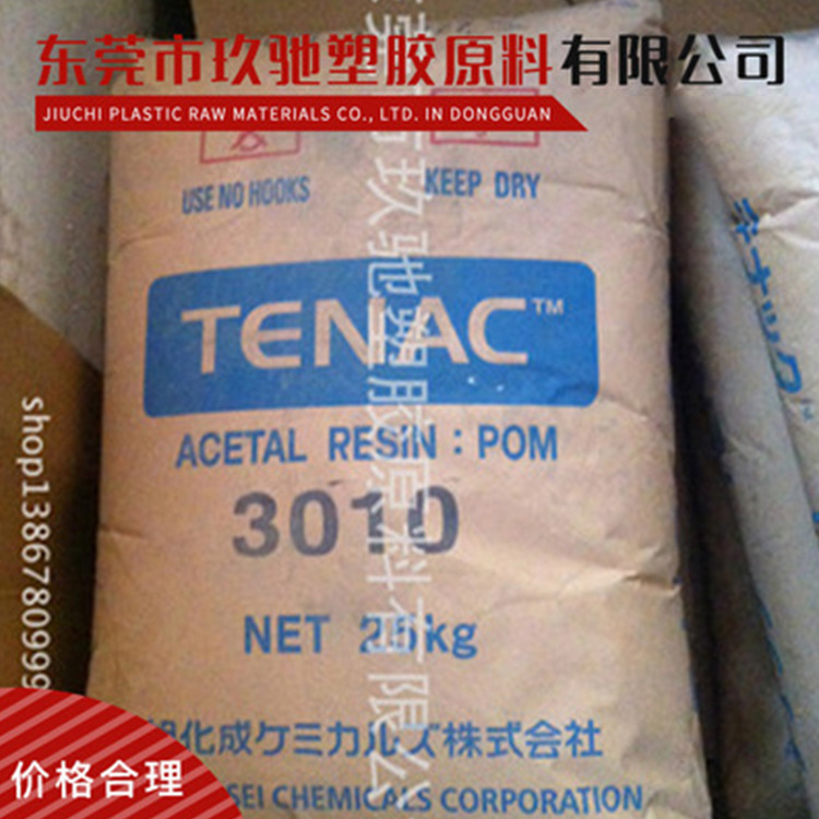 厂家直销 高抗冲击  高分子挤出耐磨POM/日本旭化成/3010/聚甲醛