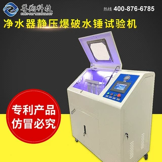 净水器静水压力破裂循环压力水锤试验水龙头泵阀试验台滤芯爆破