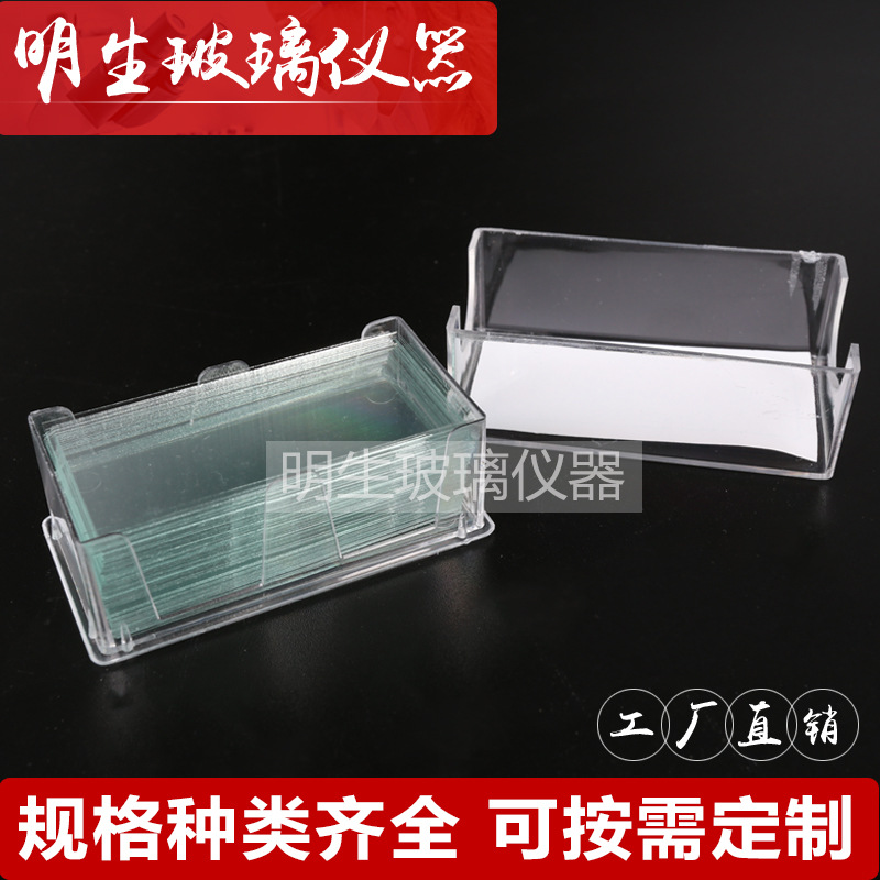 7201盖玻片 24*50mm 厂家供应 可定 做特规盖玻片