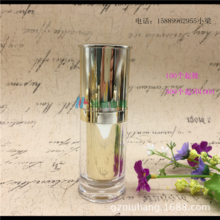 【现货】30ml新款高档亚克力瓶金色反边瓶 套装瓶乳液瓶护肤品瓶