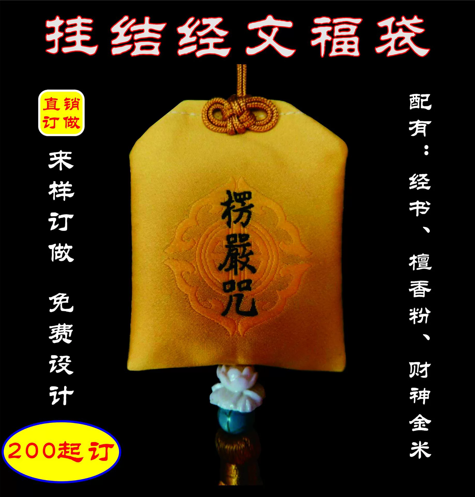 Благословение Саше мешок китайской травяной медицины Саше мешок висит узел Священного Писания благословение мешок с Streamer автомобиль висит