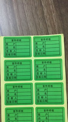 现货标签_/ 样品标签 /半成品检验标识不干胶 - 阿里巴巴