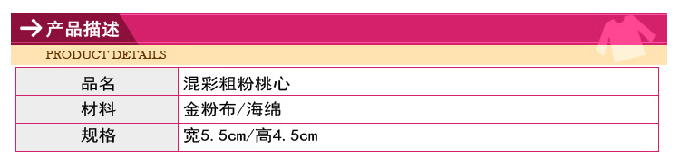 宝贝描述-昼袅_02