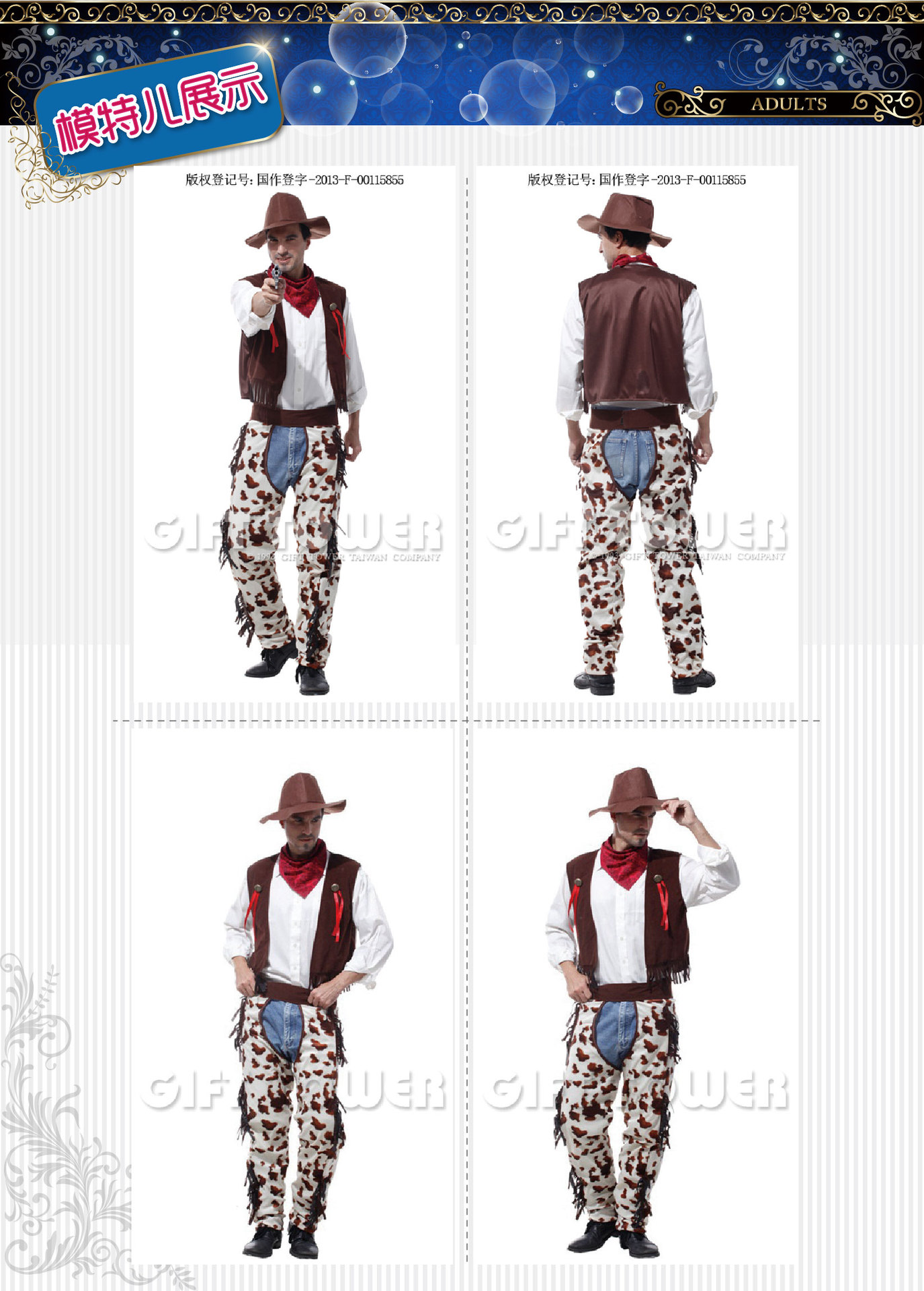焕佑表演服,cosplay,万圣节派对服饰，M-0068帥氣西部牛仔裝详情图3