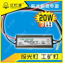 10��2�K̫���·���Դ led�Դ ��ˮ�Դ 20WͶ����Դ���⌣��