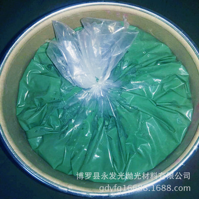 青色液体蜡新型环保青色液体蜡自动抛光机抛光不锈钢青色液体蜡|ms