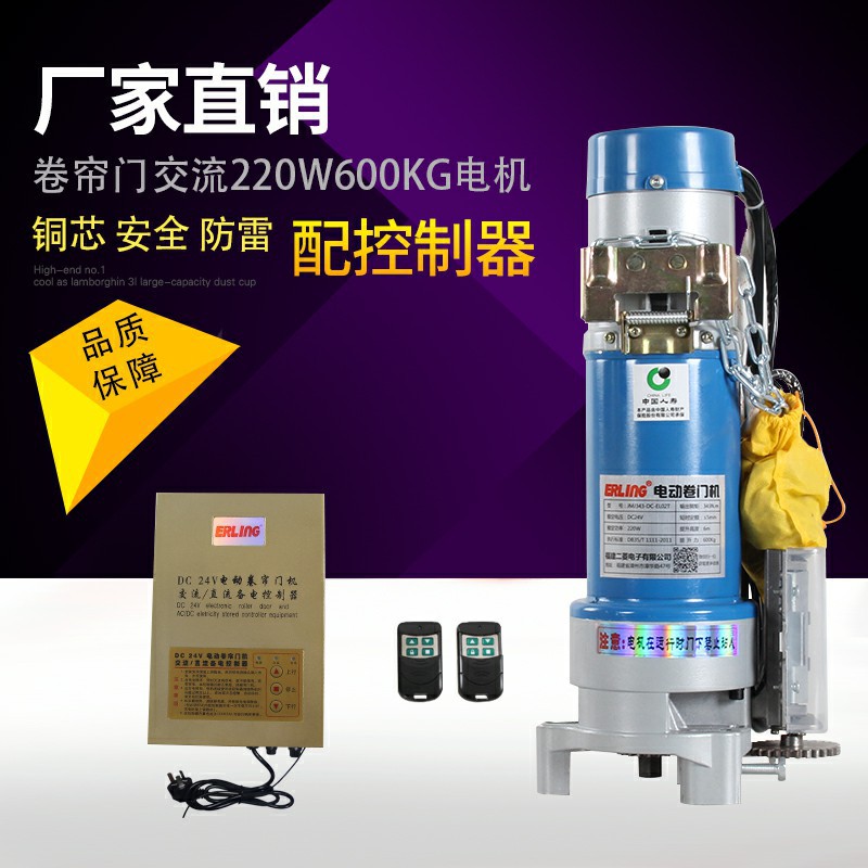 Fujian Two. Rolling shutter door DC direct Copper core electrical machinery 220W600KG Electrical machinery plant Direct selling controller