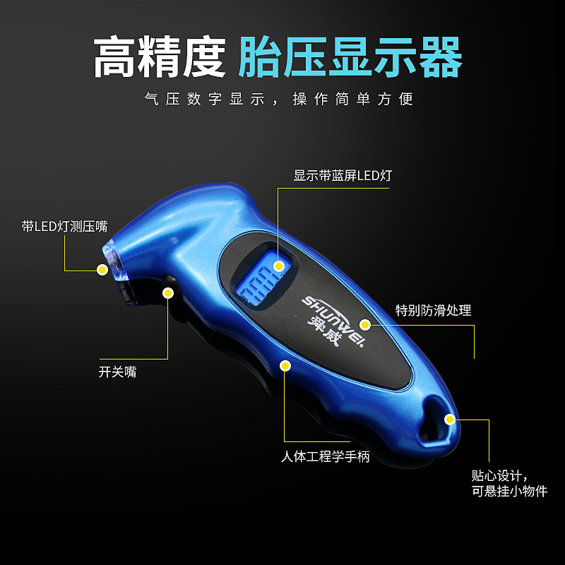 高精度監(jiān)測儀胎壓監(jiān)測表汽車胎壓表汽車輪胎氣壓表胎壓計監(jiān)測器
