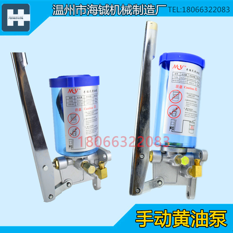 LSG-08手动黄油泵800毫升手摇油泵加油器车床冲床手动油脂润滑泵