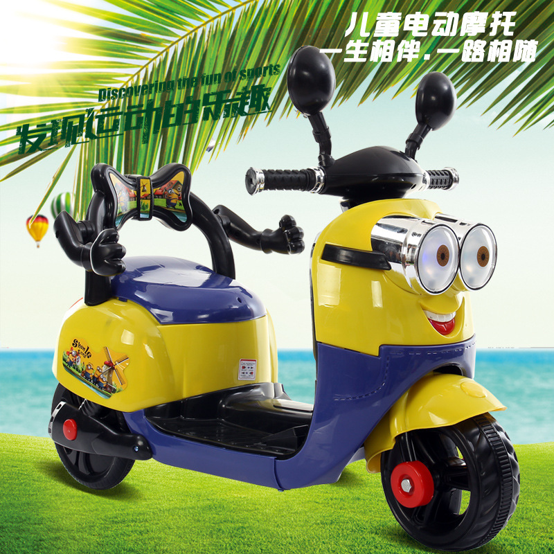 小黄人儿童电动摩托 新款男女宝宝三轮电动车影楼礼品赠品玩具车