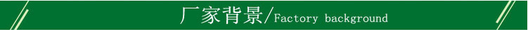 厂家背景2
